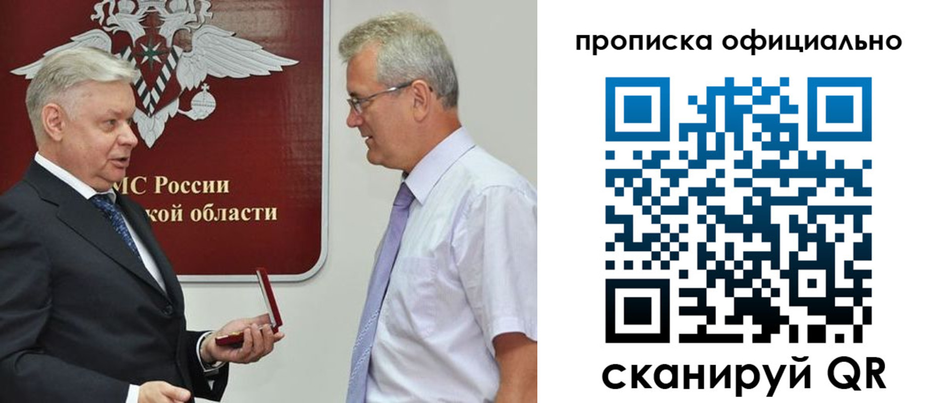 временная прописка в Хвалынске