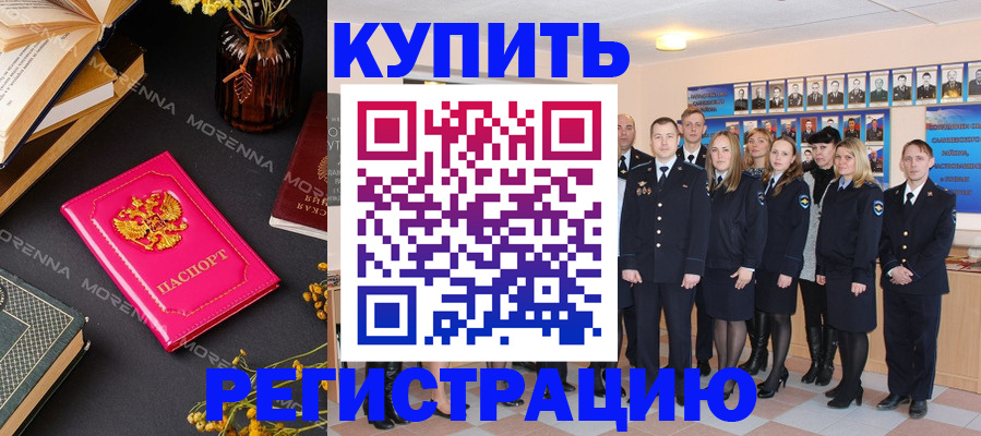 прописка гарантия в Хвалынске