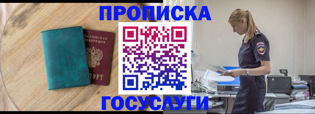 прописка от собственника в Хвалынске