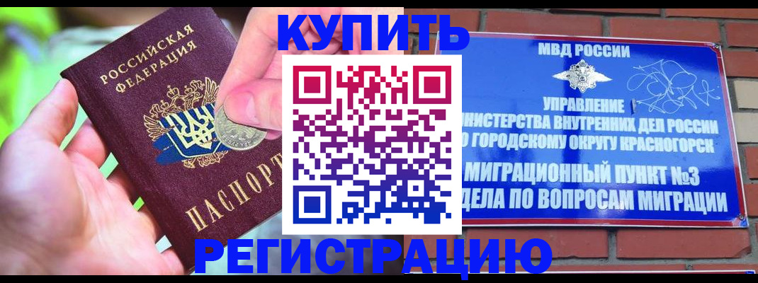 прописка законно в Хвалынске