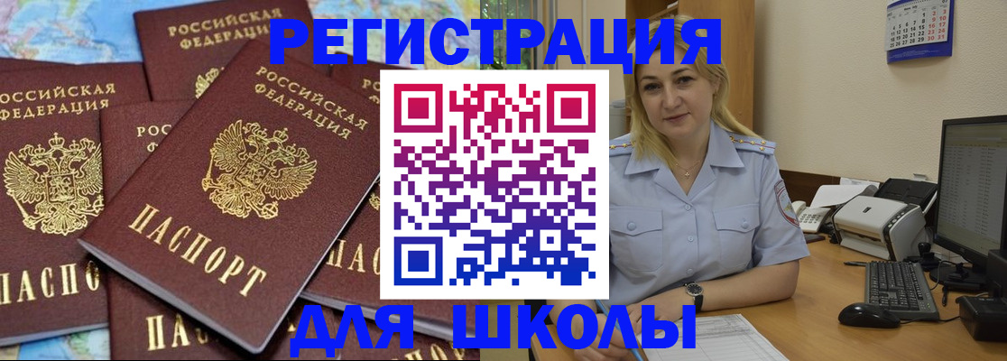 временная регистрация поиск в Хвалынске