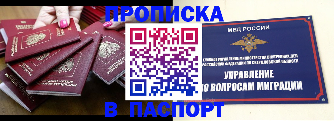 временная регистрация недорого в Хвалынске