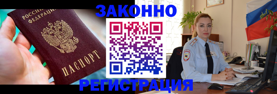 прописка для школы в Хвалынске