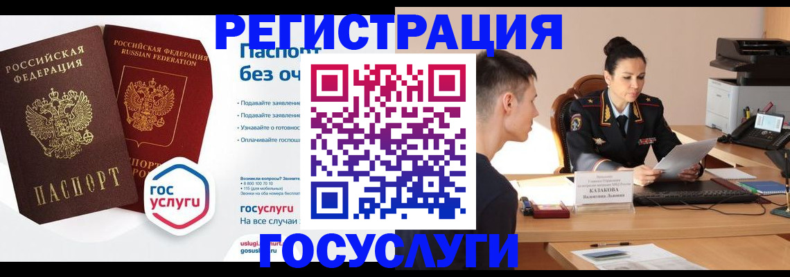 временная регистрация в Хвалынске