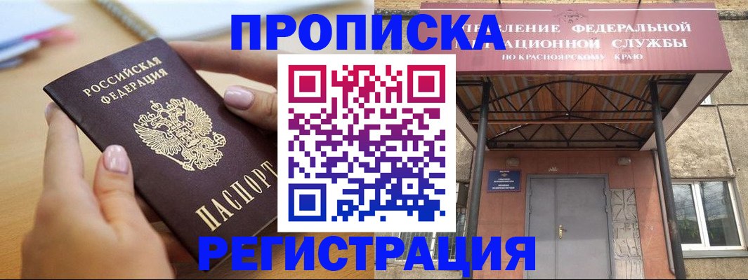 прописка гарантия в Хвалынске